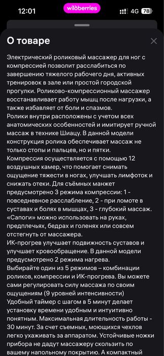 Продам массажор для ног (с гарантией )