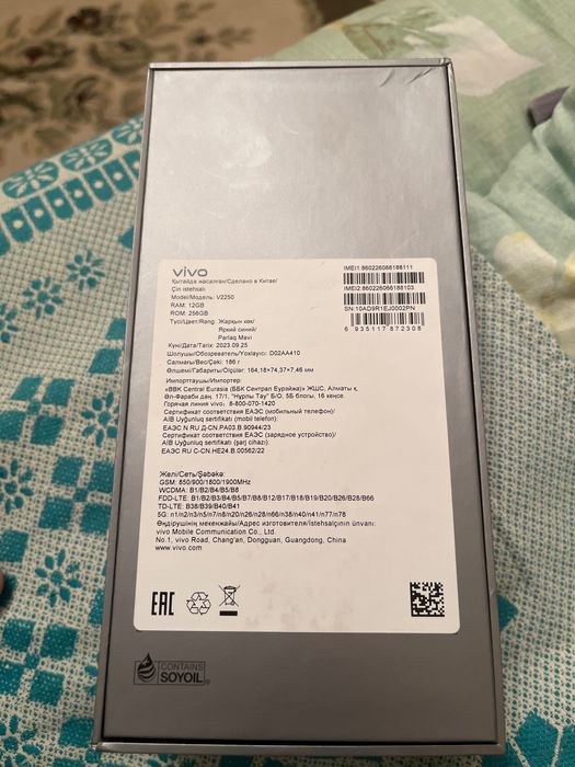Продам VIvo V29 5G 256Gb