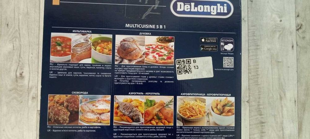 Продам Мультиварку (мульти-печь) De'Longhi, 5в1