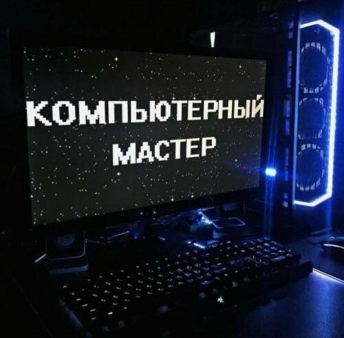 Программист-техник