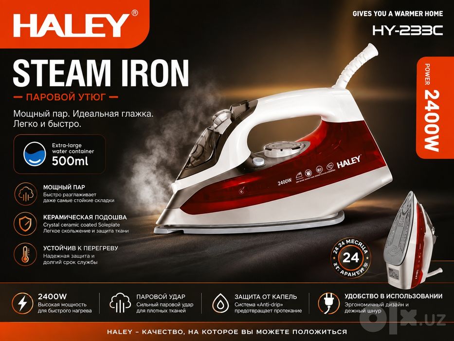 Утюг Haley HY-233С | Original