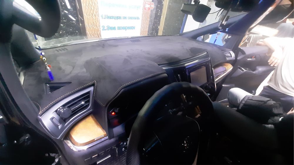 Накидка на панель##Накидка на тарпеду