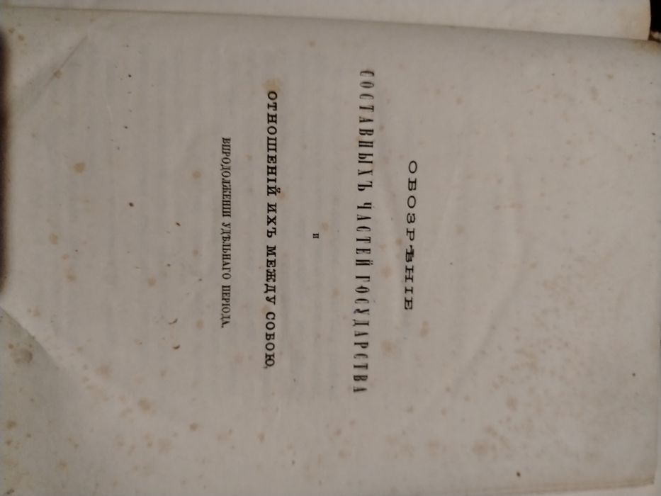 антикварный книги