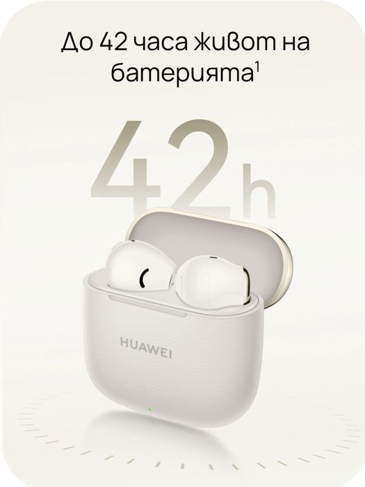 Безжични слушалки HUAWEI FreeBuds SE3 – бели с кутия за зареждане