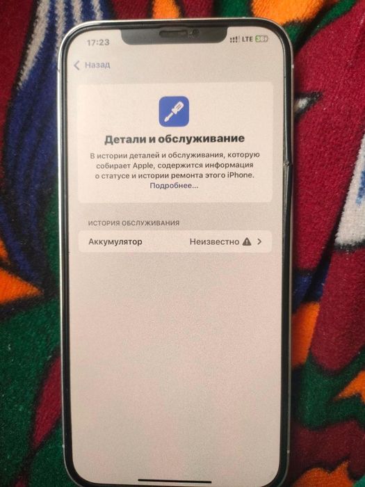 Айфон 12 про макс