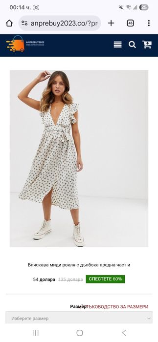 Дамска сатенена рокля