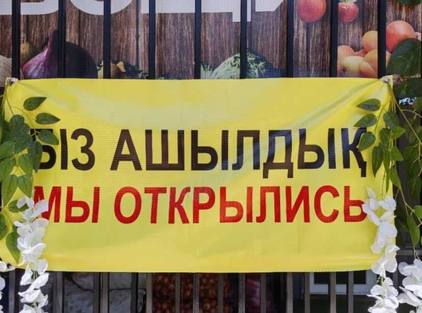 Баннеры качественные и самые дешевые в городе от 900 тг