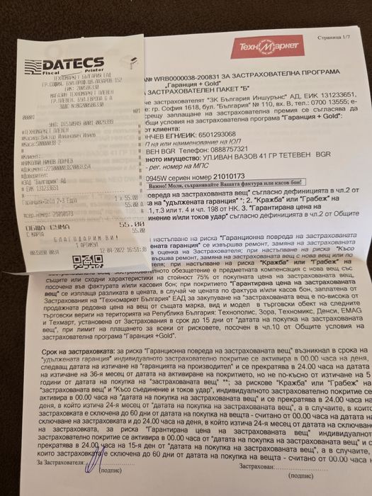 Съдомиялна машина NEO