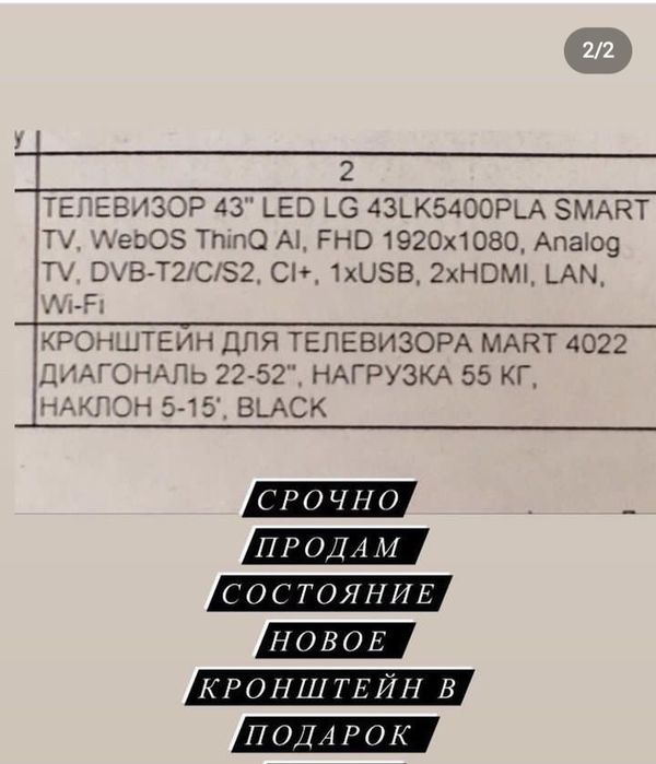 Продам хороший телевизор Smart TV