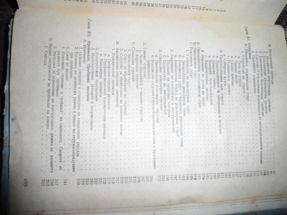 2 броя книги за металите