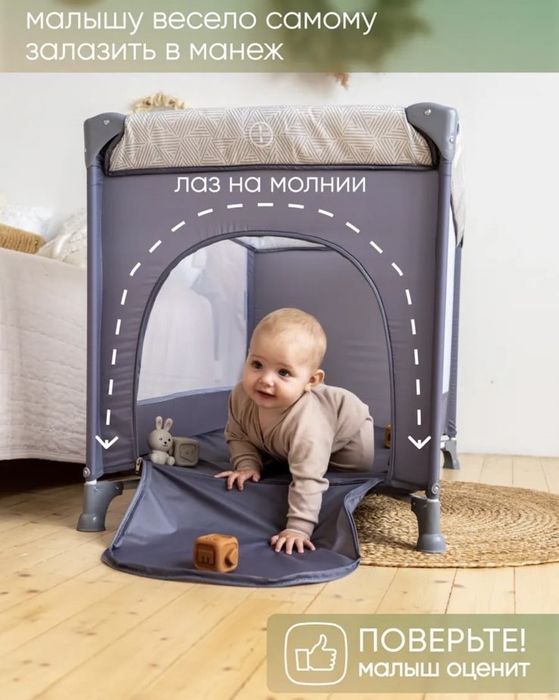 Продам манеж детский