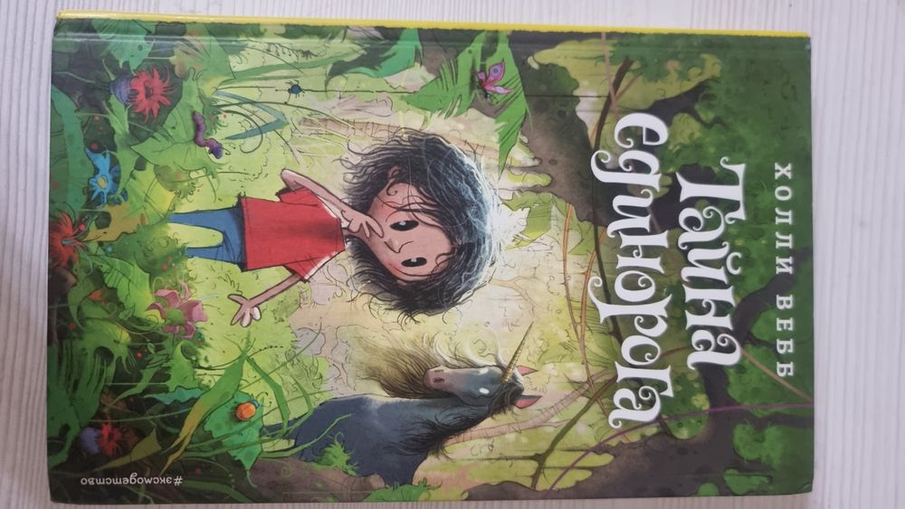 Книги для детей 4 шт