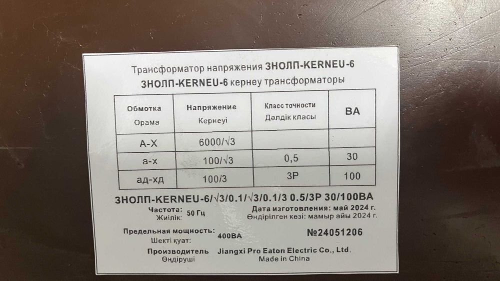 трансформаторы напряжения