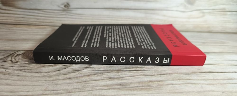 Книга очень редкая