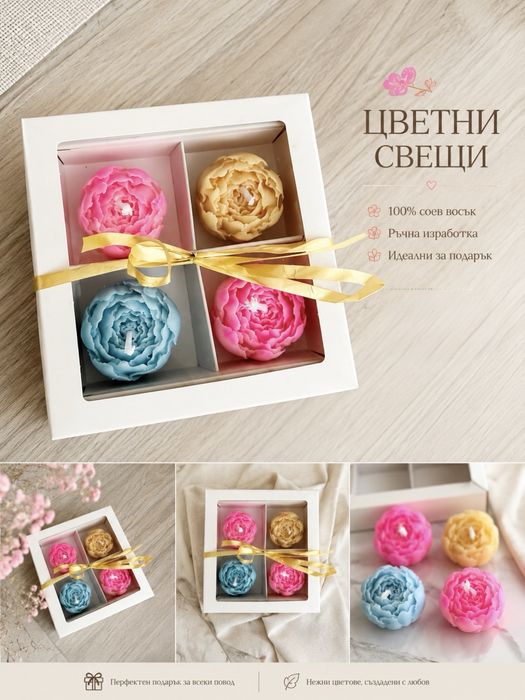 Ръчно изработени цветни свещи