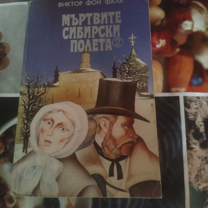 Продавам запазени книги