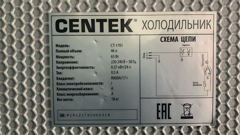 Холодильник барный