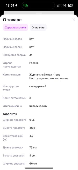 Продается журнальный столик