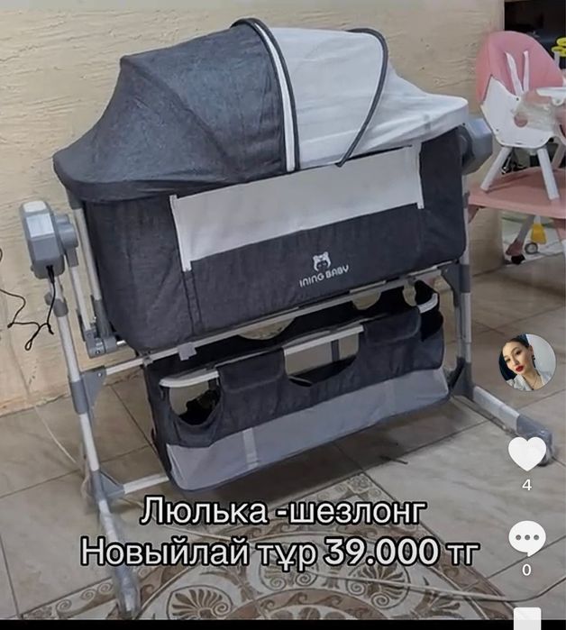 Детский шезлонг новый