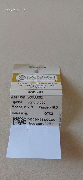 Продам золотой набор с брилиантами