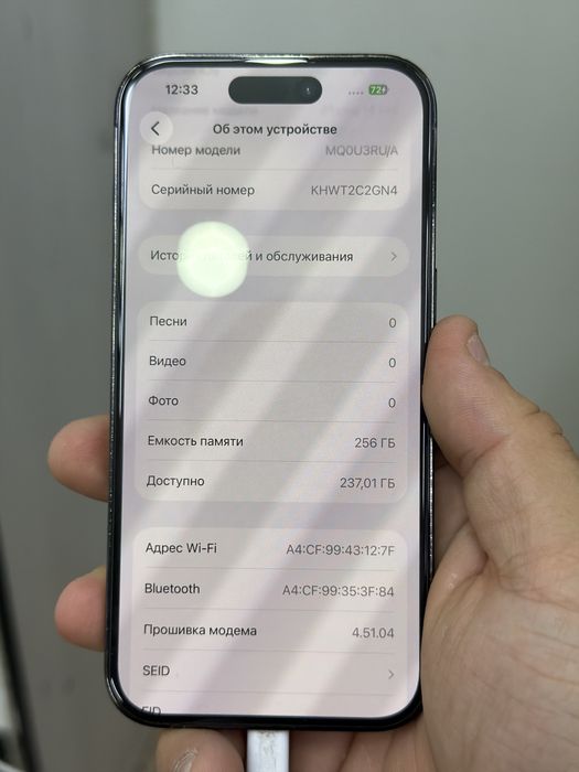 14 про 256-75% идеал
