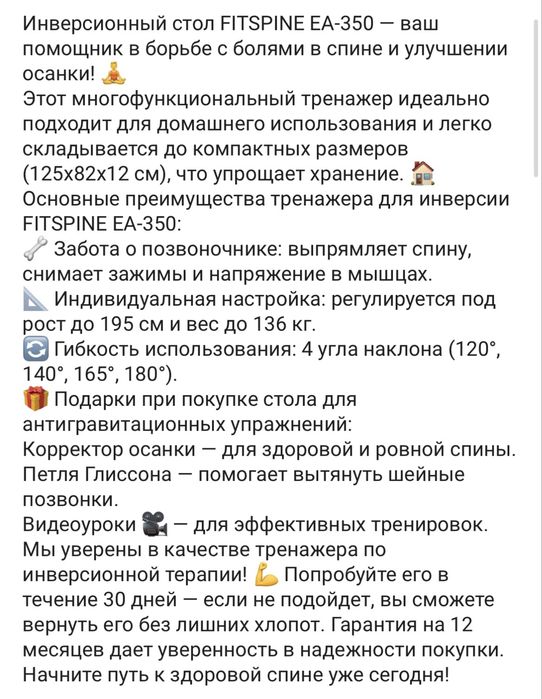Инверсионный стол Genau EA-350