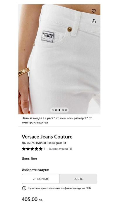 Дънки Versace оригинал