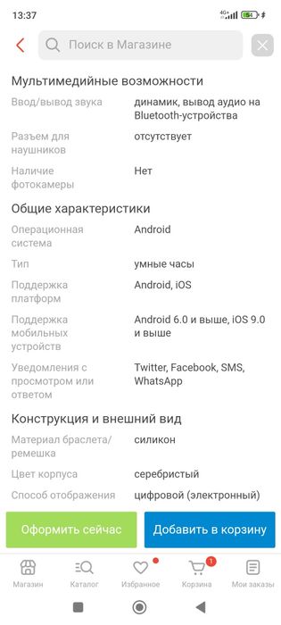 Смарт часы Honor