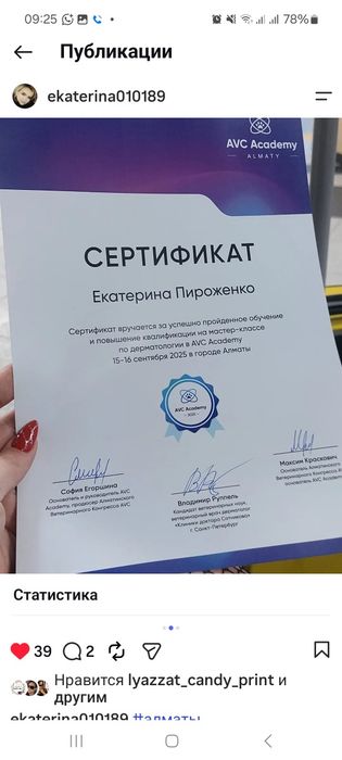 Ветеринар (вызов на дом)