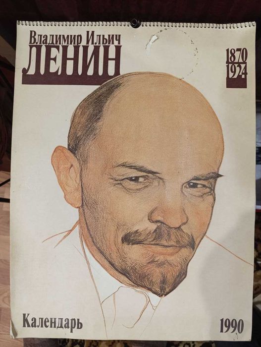 Календарь В. И. Ленин, 1990 год