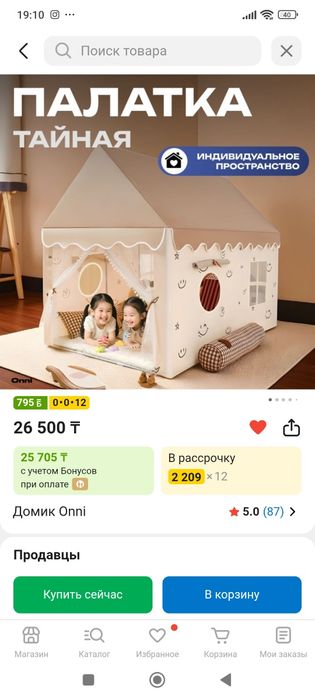 Домик для детей новый