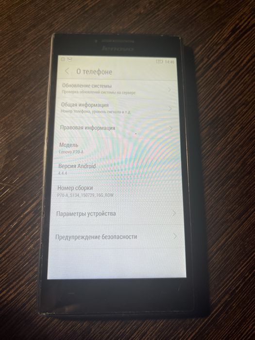 Продам Lenovo p70