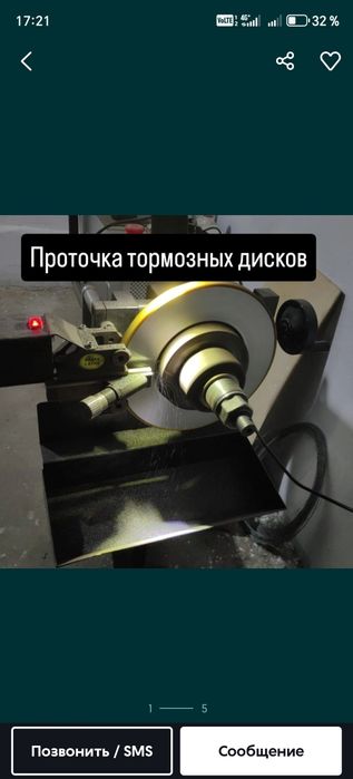 Проточка тормозных дисков 100% ХАДОВКА РЕМОНТ