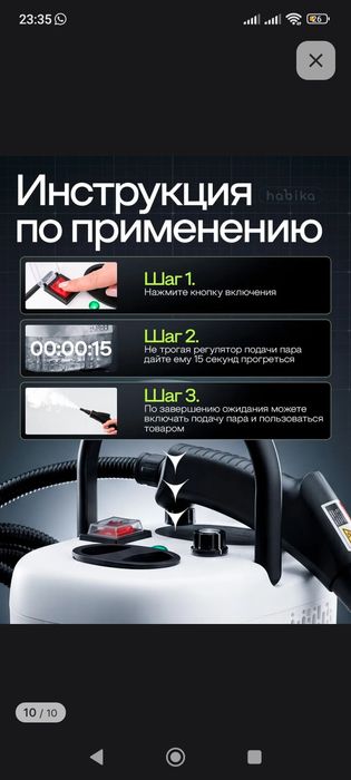 Пароочиститель мощный