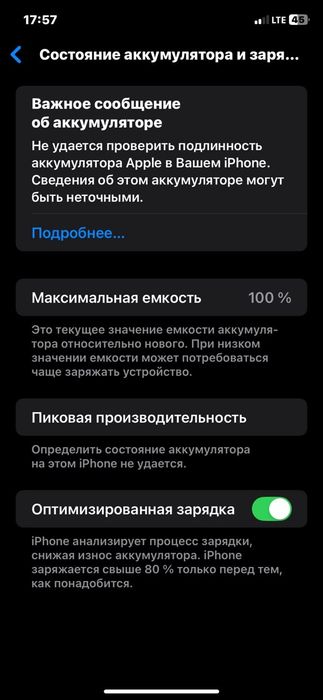 Айфон xr Обмен на выше класс