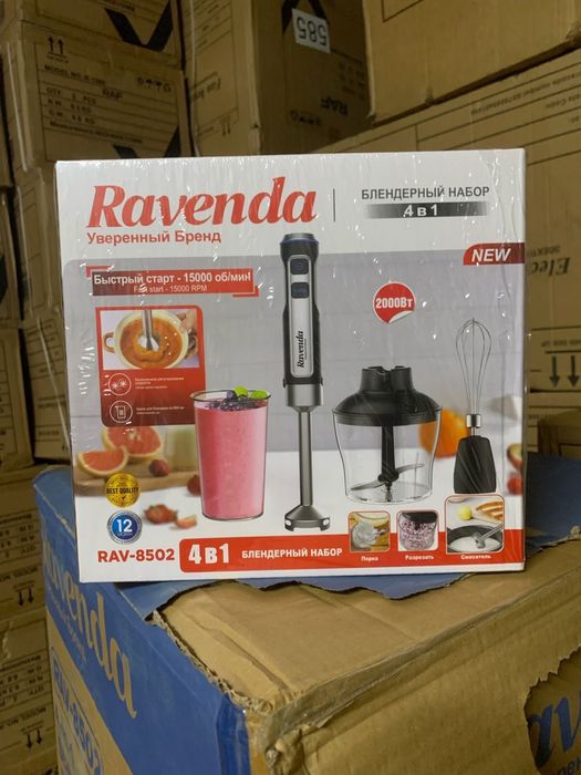 Блендерный набор