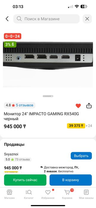 Монитор игровой 540 грц