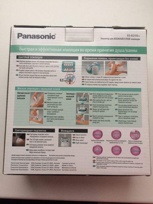 Эпилятор Panasonic