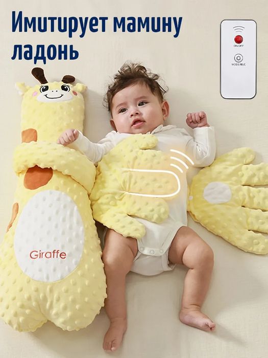 Игрушка обнимашка успокаивающий с пультом