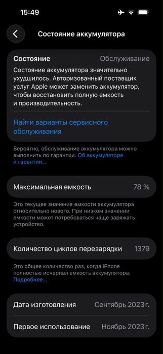 Продам 15 pro 256gb