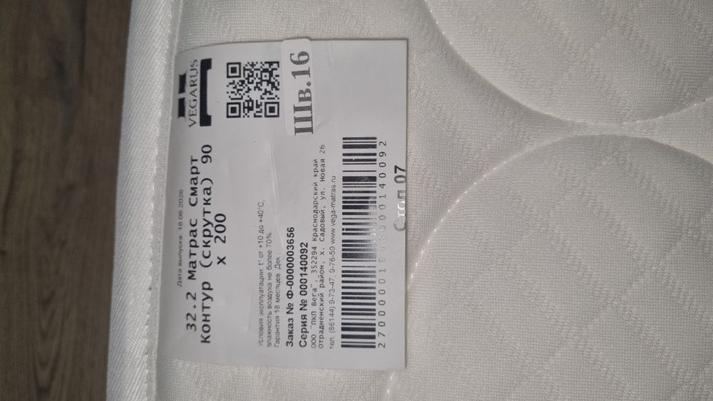 Продам новый матрас 90/200
