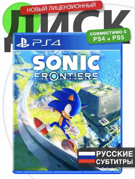 игра на пс 4,соник