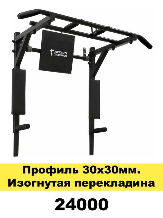 Турник, брусья, пресс 3в1