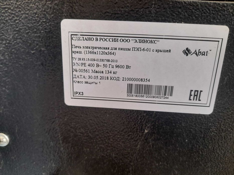 печ питца учун тоза сифали пиширади