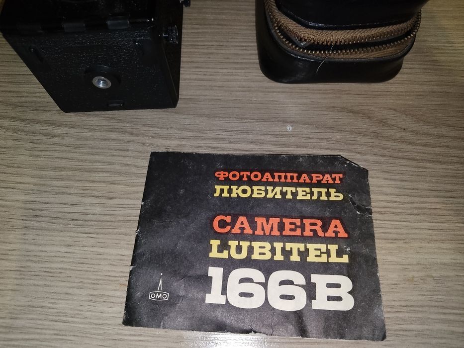 Фотоаппарат "Любитель 166 В".