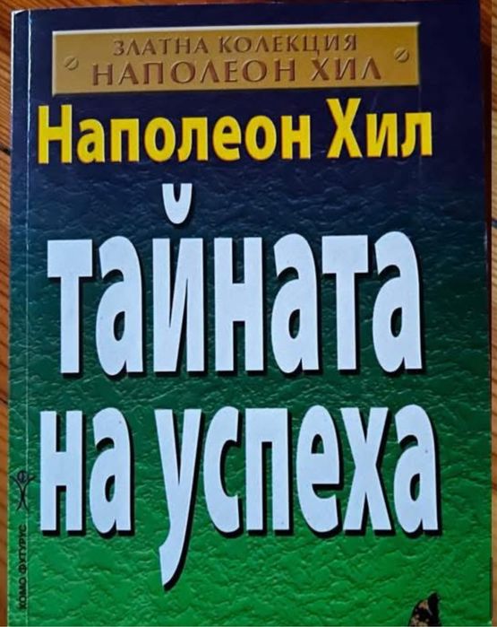 Книги ( разнообразни жанрове )