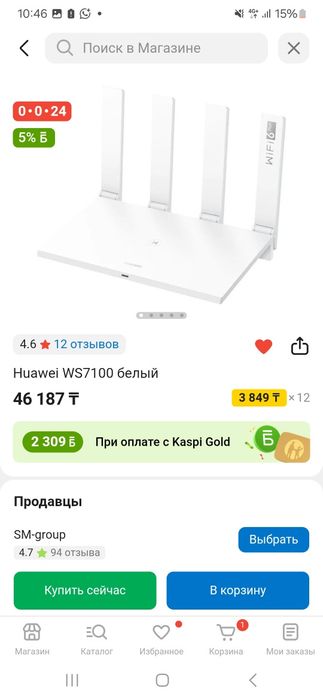 Huawei WS7100 Модем Роутер