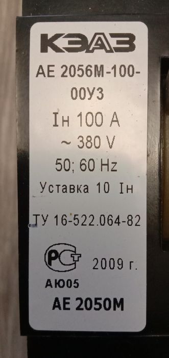 Продам автоматический выключатель новый