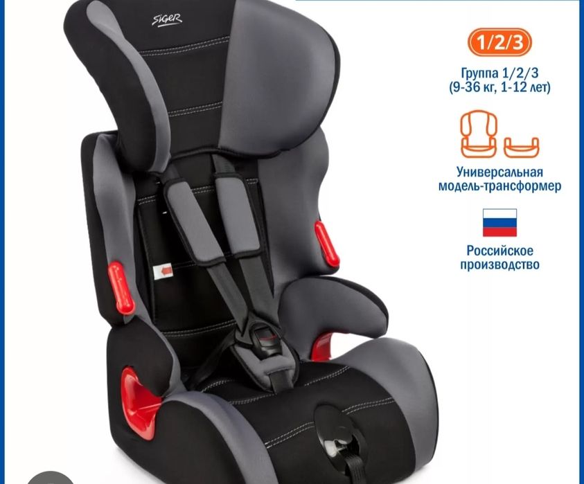 Автокресло состояние идеальный