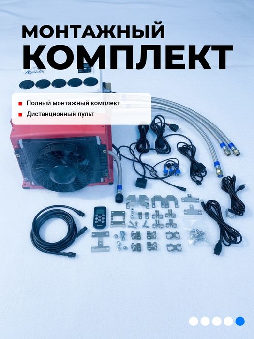 Авто кондиционер Сплит система. АвтоКондиционер